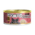 کنسرو گوشت خالص فیله مرغ و فیله بوقلمون گربه 120 گرمی راماس